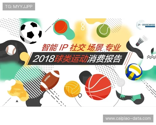 大型体育赛事预热运动软件避坑防骗指南